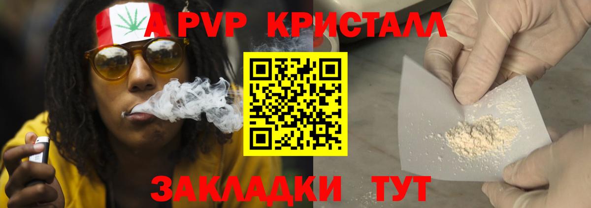 А ПВП крисы CK Рязань