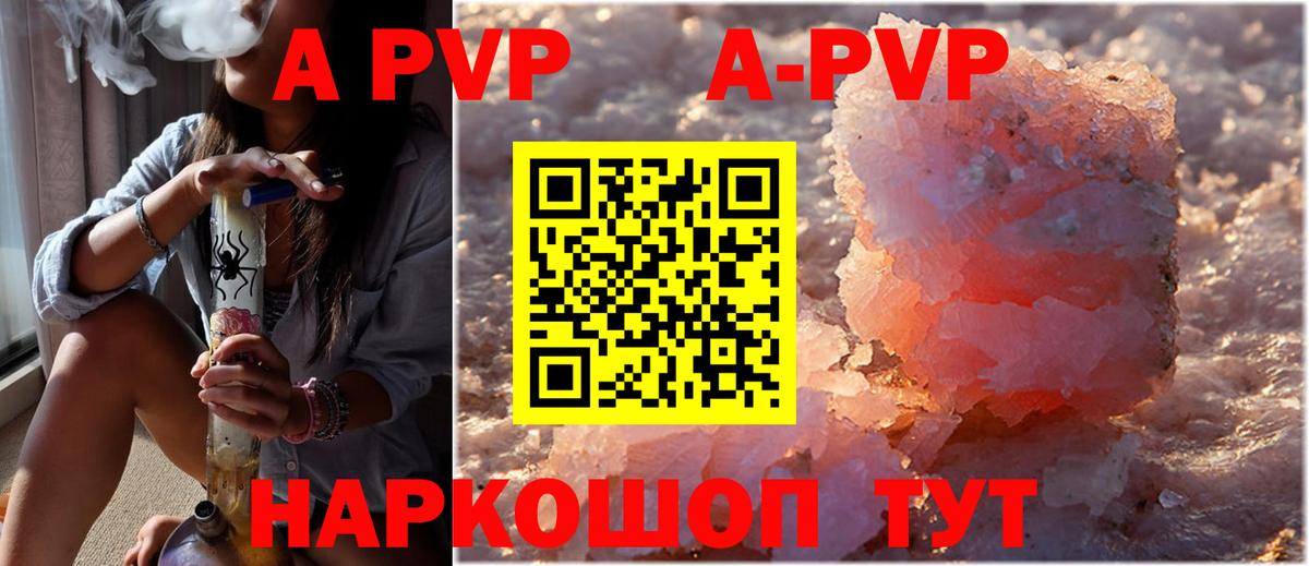 Рязань  Альфа ПВП крисы CK  Alfa_PVP мука  Вход с VPN 