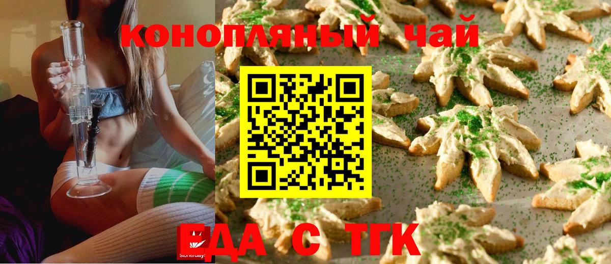 Canna-Cookies конопля  Вход с VPN  Рязань 