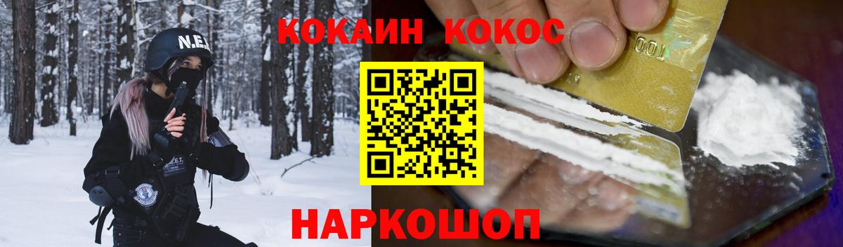 КОКАИН FishScale Рязань