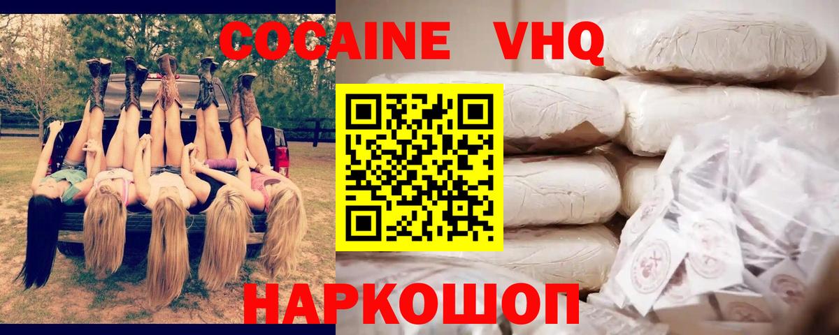 КОКАИН Перу  COCAIN  Рязань  Cocaine VHQ  Вход с VPN 