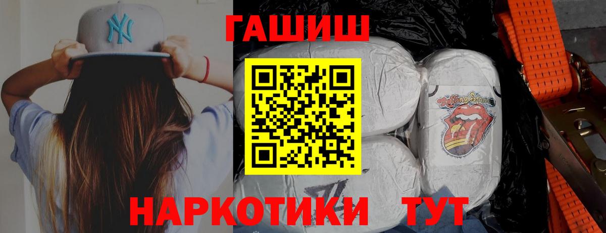 Гашиш AMNESIA HAZE  Вход с VPN  ГАШ гарик  Рязань 