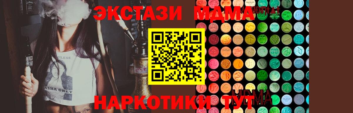 МДМА молли  MDMA VHQ  Вход с VPN  Рязань 