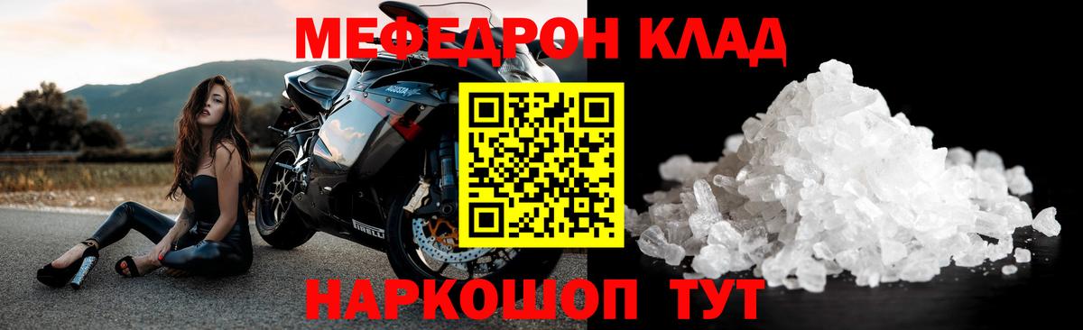 Меф мяу мяу  МЕФ VHQ  Рязань  Вход с VPN 