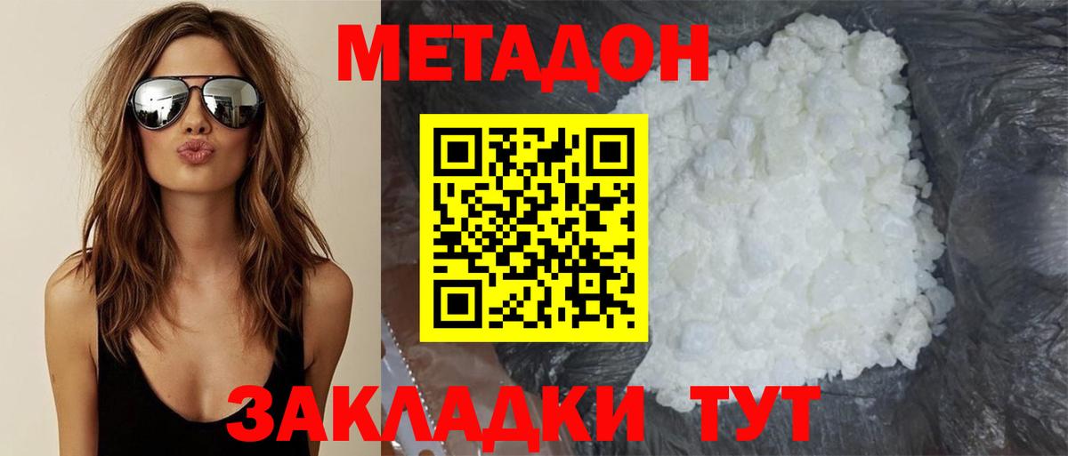 Рязань  Метадон мёд  Вход с VPN  Метадон кристалл 