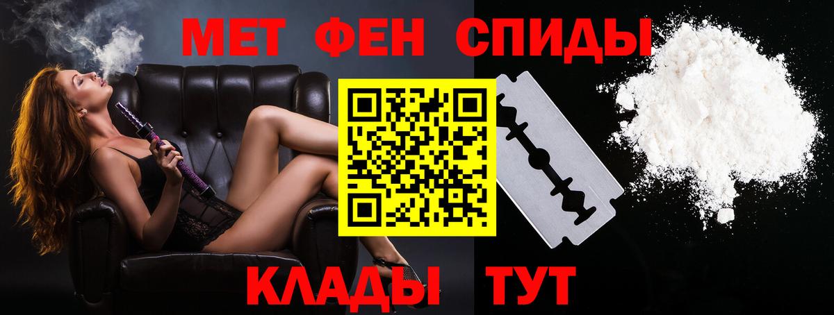 МЕТАМФЕТАМИН витя  Вход с VPN  Рязань 