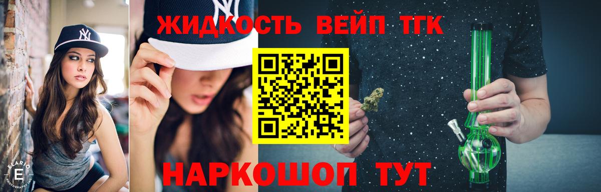 Дистиллят ТГК вейп  Дистиллят ТГК Wax  Вход с VPN  Рязань 
